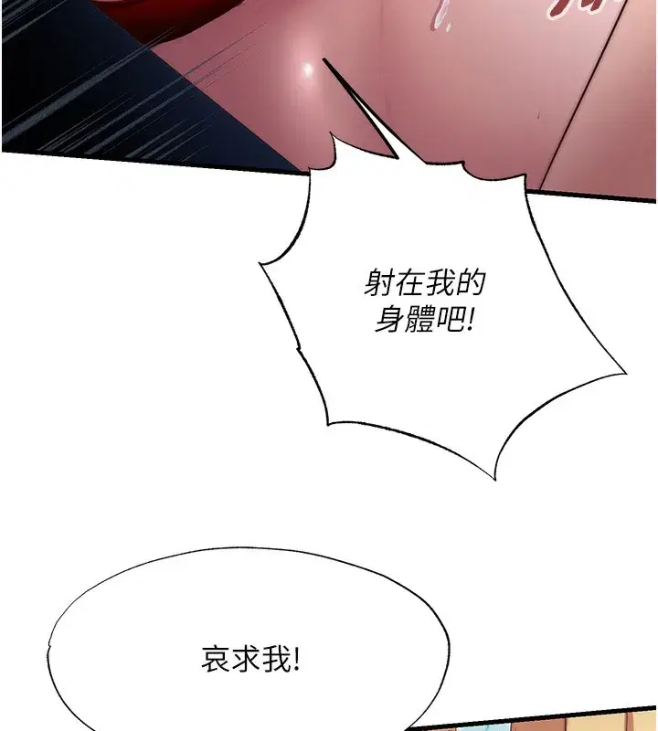 第18話-妳有這麼想要嗎_