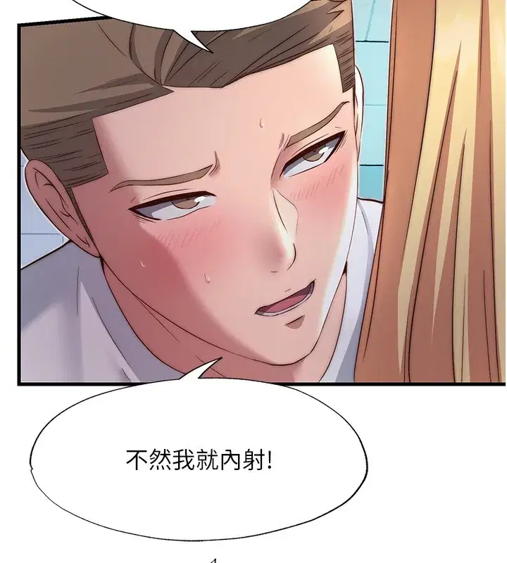 第18話-妳有這麼想要嗎_