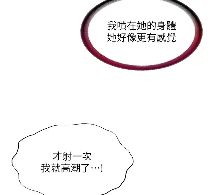 第18話-妳有這麼想要嗎_