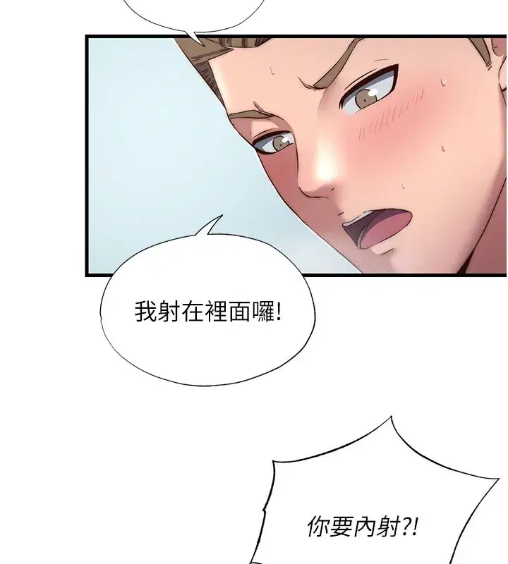 第18話-妳有這麼想要嗎_