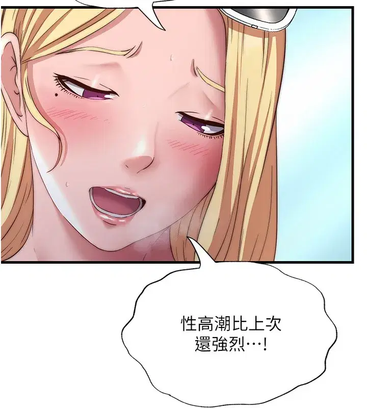 第18話-妳有這麼想要嗎_