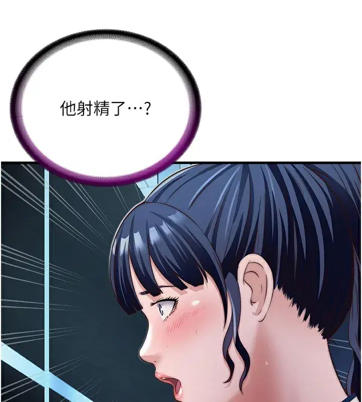 第18話-妳有這麼想要嗎_