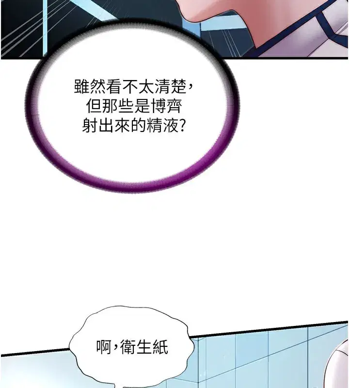 第18話-妳有這麼想要嗎_