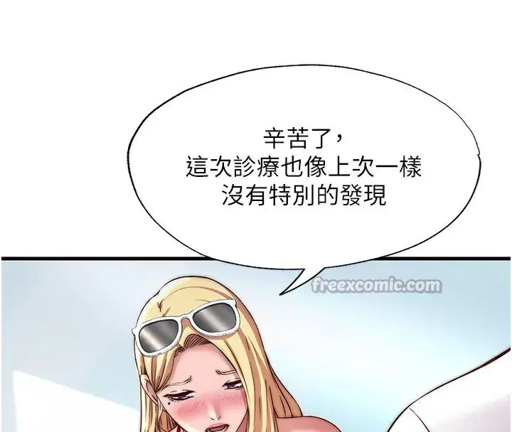 第18話-妳有這麼想要嗎_