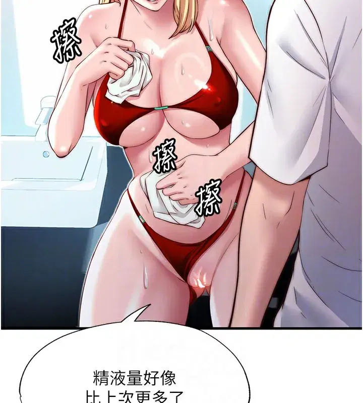 第18話-妳有這麼想要嗎_