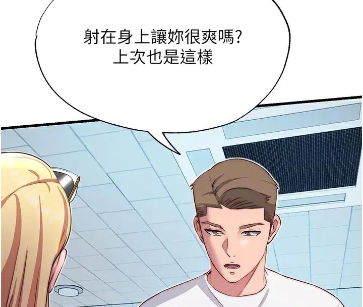 第18話-妳有這麼想要嗎_