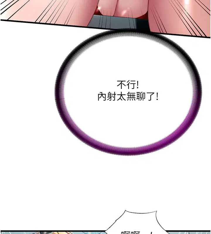 第18話-妳有這麼想要嗎_