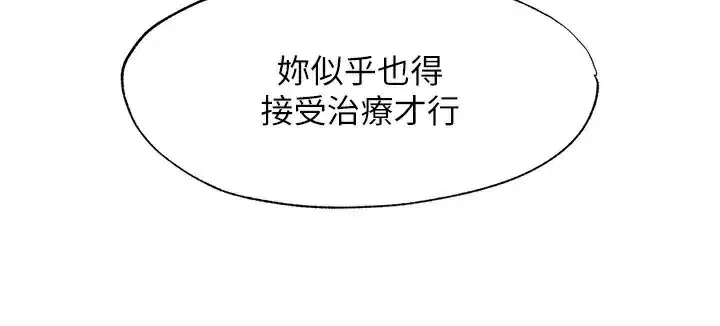 第18話-妳有這麼想要嗎_