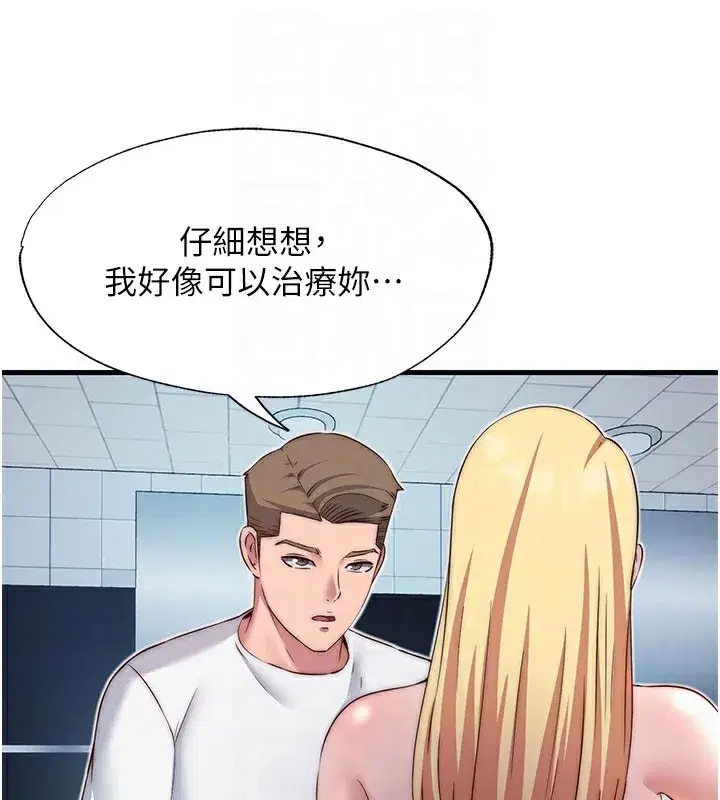 第18話-妳有這麼想要嗎_