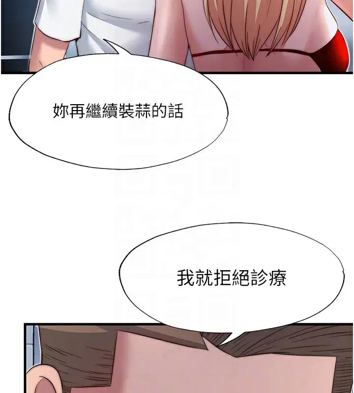 第18話-妳有這麼想要嗎_