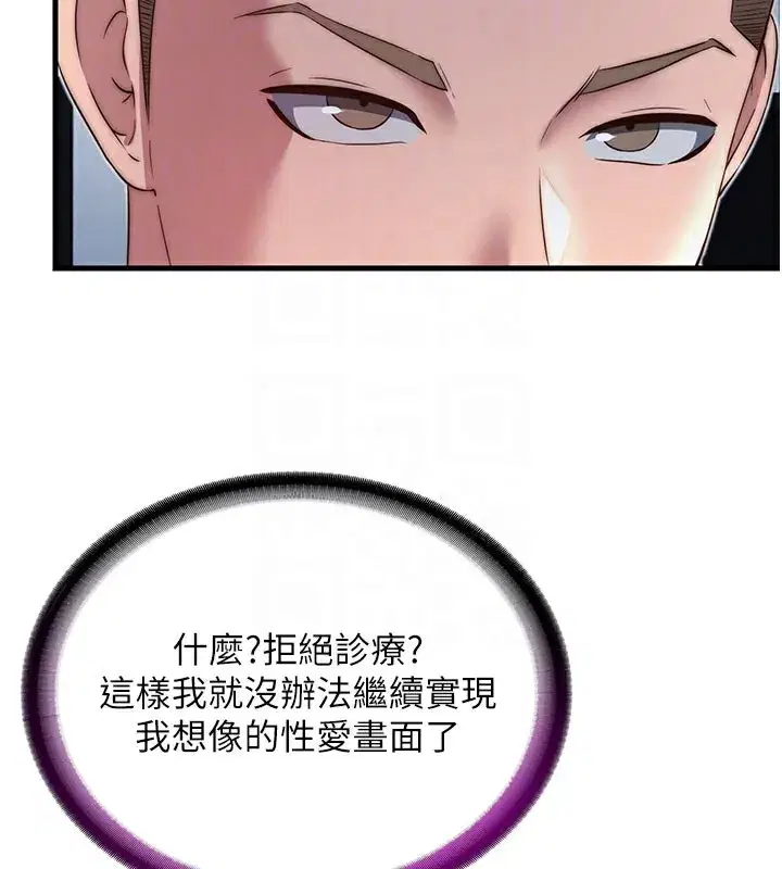 第18話-妳有這麼想要嗎_