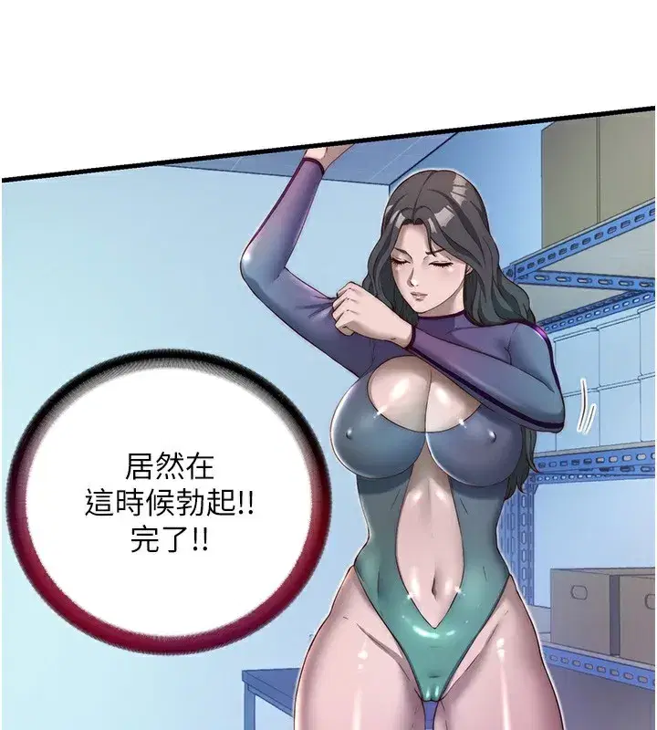 第19話-你看到我裸體就硬了_