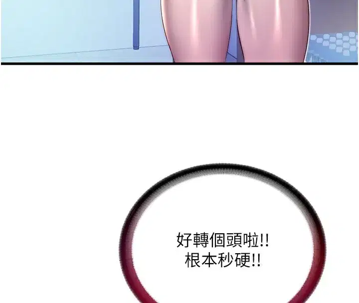 第19話-你看到我裸體就硬了_