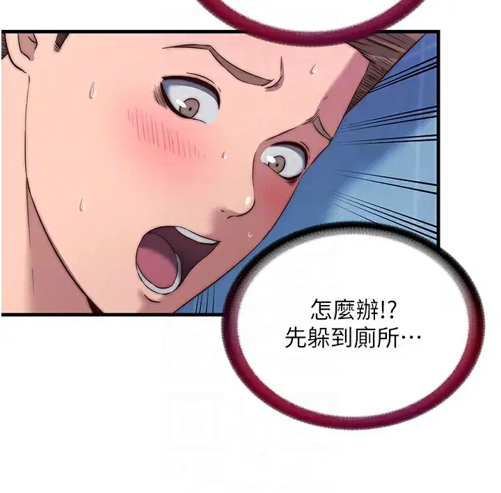 第19話-你看到我裸體就硬了_