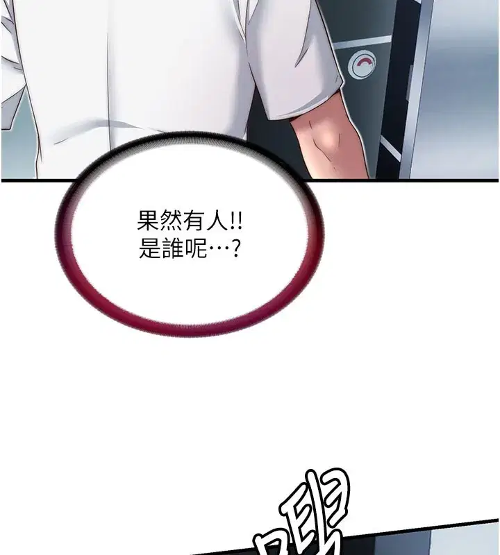 第19話-你看到我裸體就硬了_