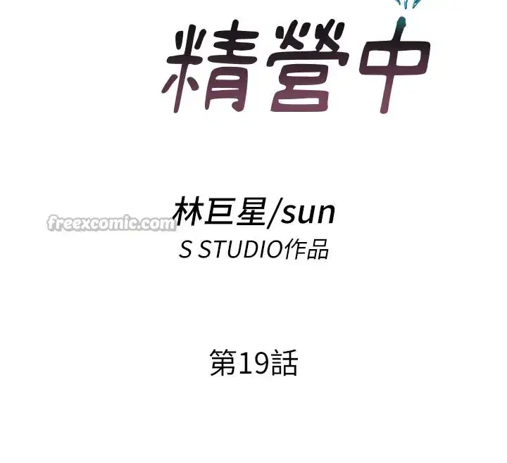 第19話-你看到我裸體就硬了_