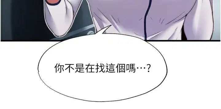 第19話-你看到我裸體就硬了_