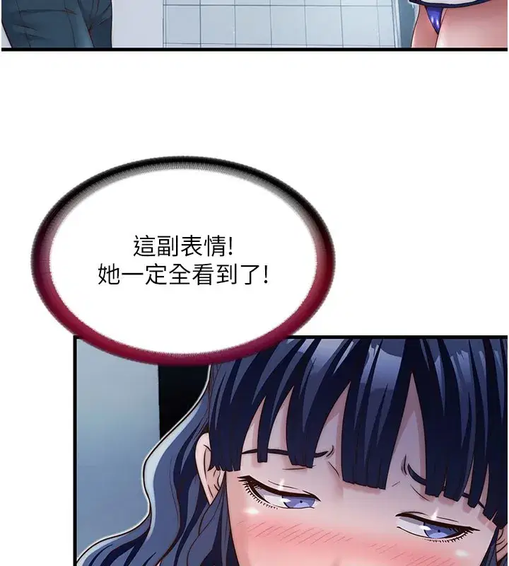 第19話-你看到我裸體就硬了_