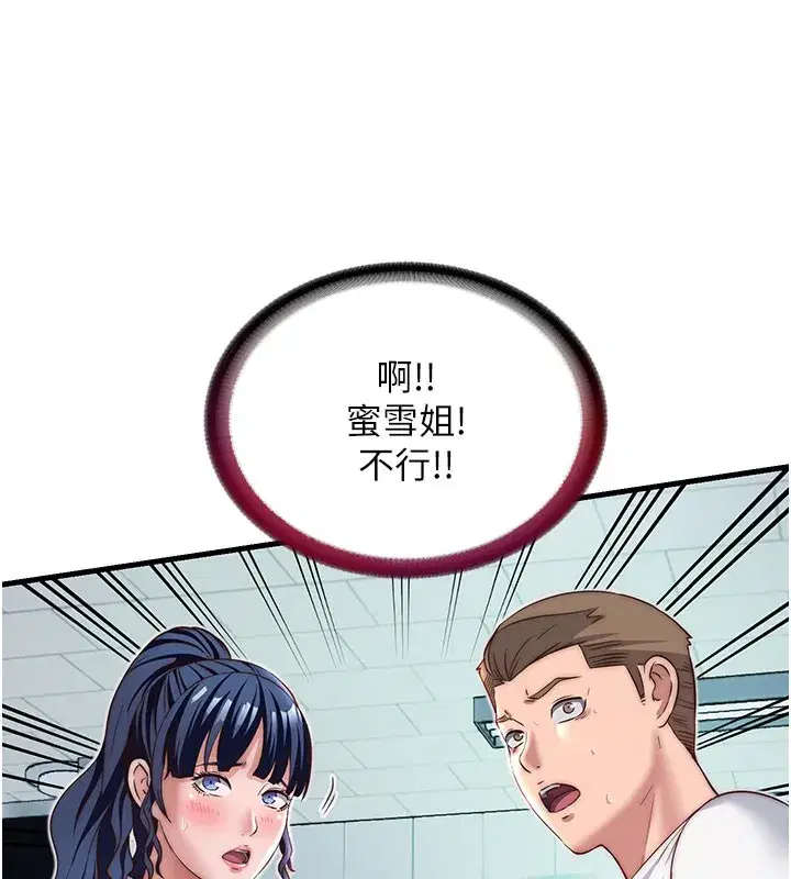 第19話-你看到我裸體就硬了_