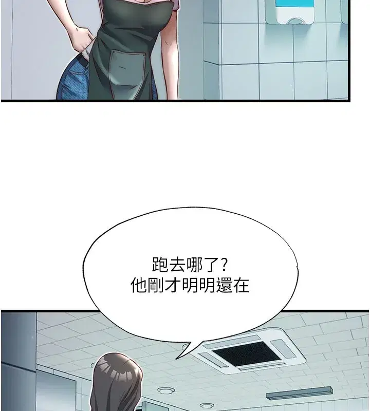 第19話-你看到我裸體就硬了_