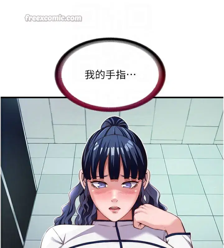 第19話-你看到我裸體就硬了_