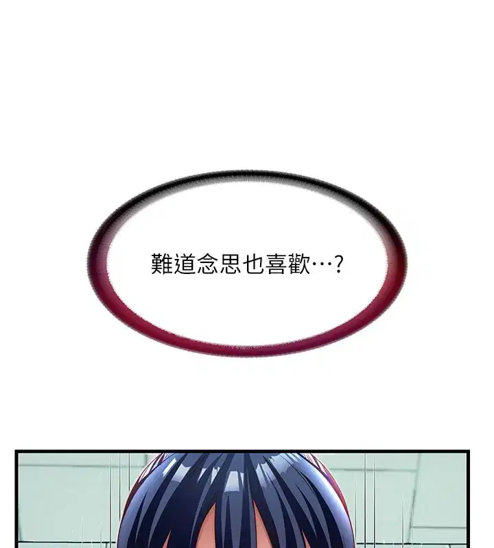 第19話-你看到我裸體就硬了_