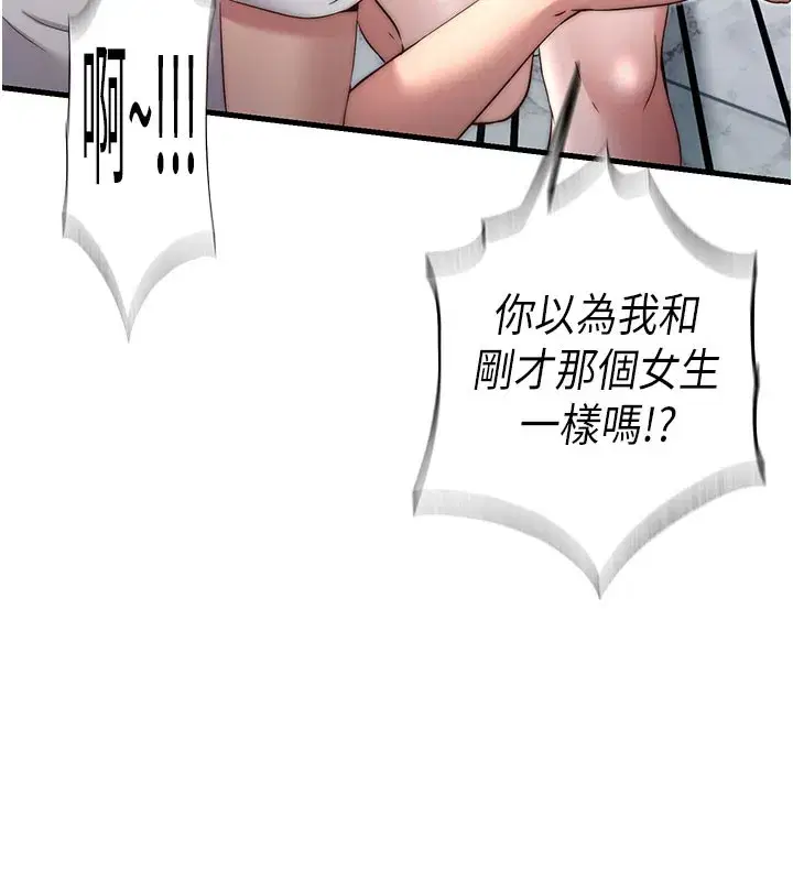 第19話-你看到我裸體就硬了_