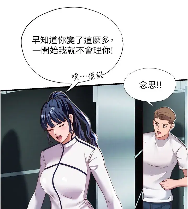 第19話-你看到我裸體就硬了_