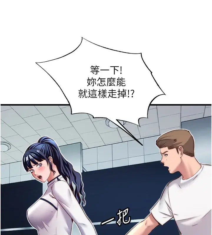 第19話-你看到我裸體就硬了_