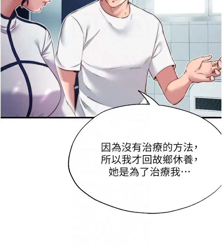 第19話-你看到我裸體就硬了_