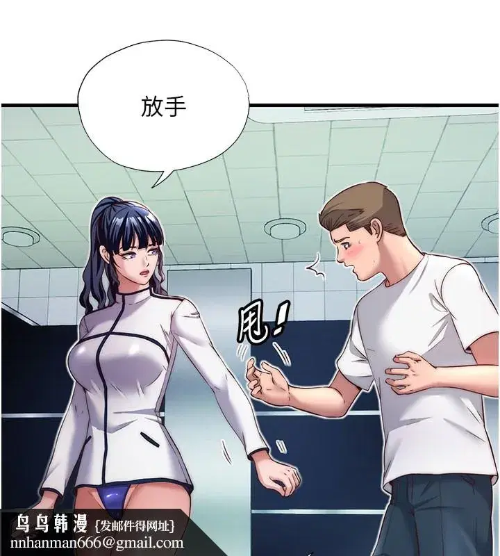 第19話-你看到我裸體就硬了_