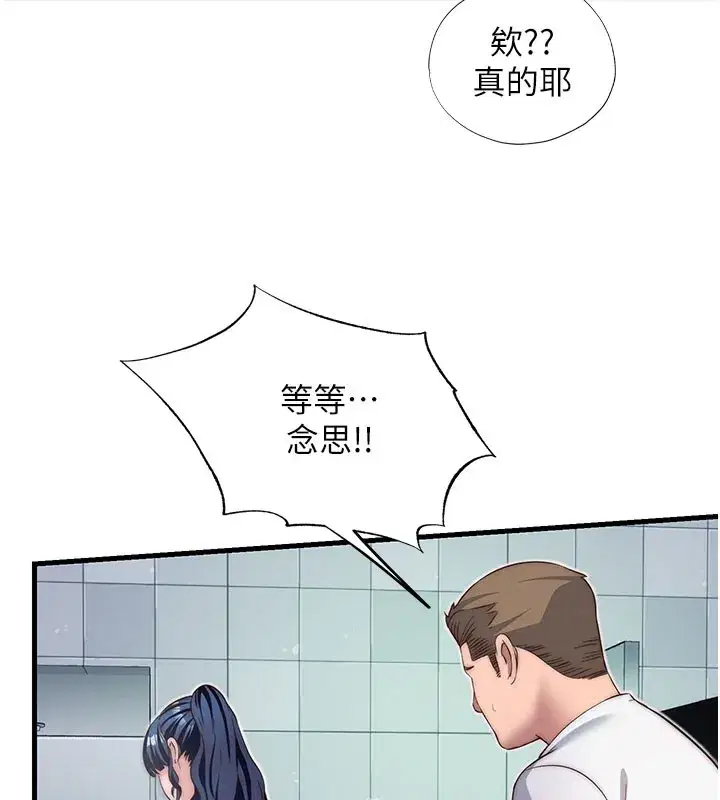 第19話-你看到我裸體就硬了_