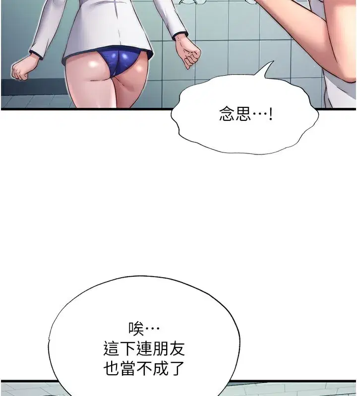 第19話-你看到我裸體就硬了_