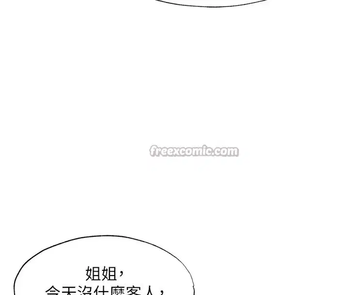 第19話-你看到我裸體就硬了_