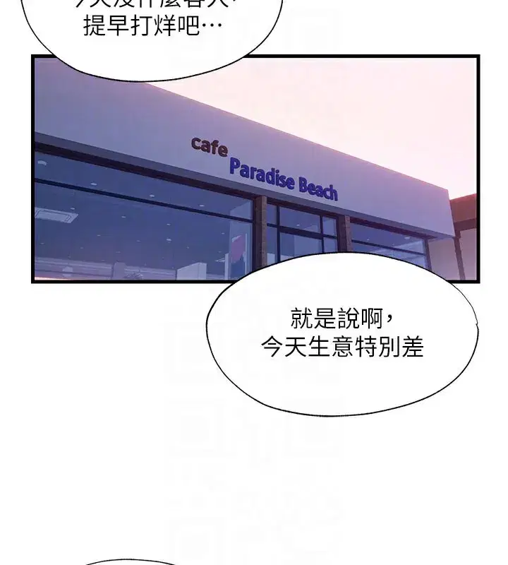 第19話-你看到我裸體就硬了_