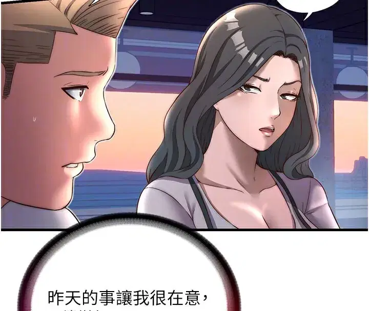 第19話-你看到我裸體就硬了_