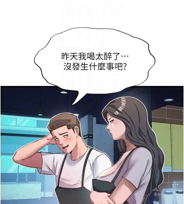 第19話-你看到我裸體就硬了_