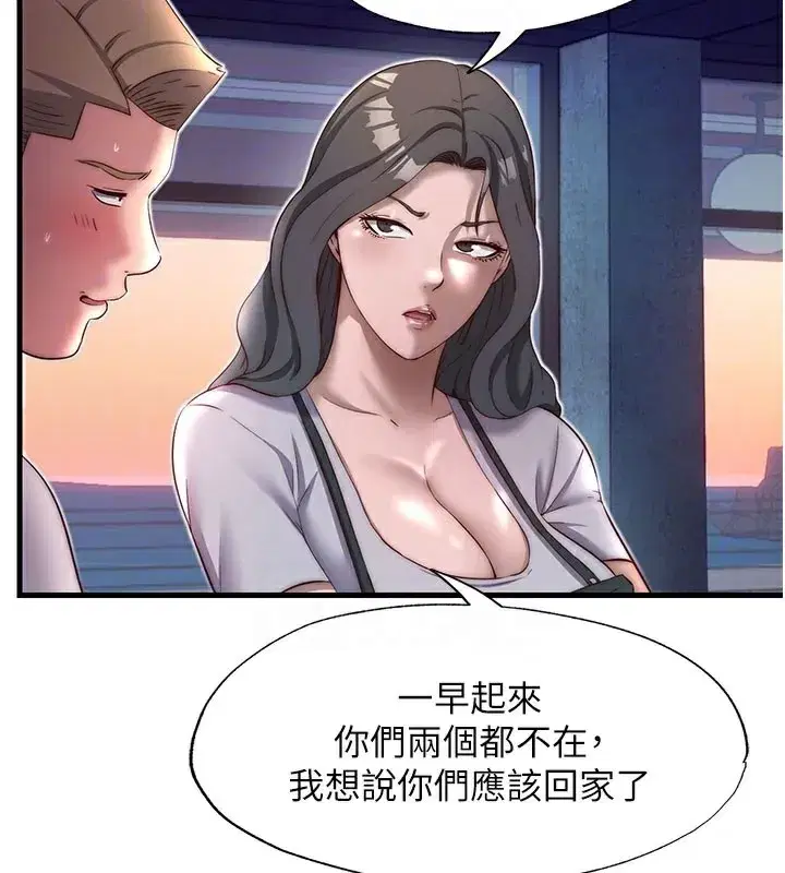 第19話-你看到我裸體就硬了_