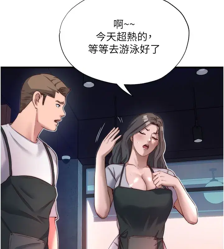 第19話-你看到我裸體就硬了_