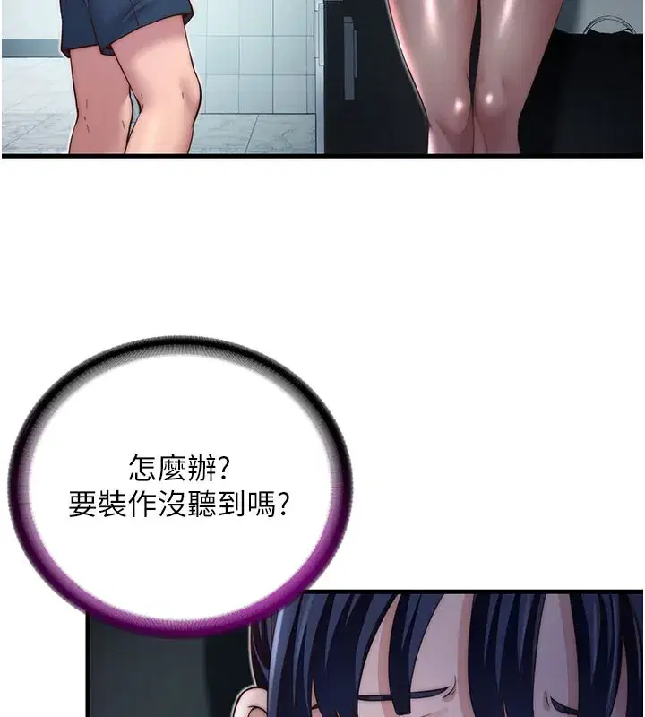 第19話-你看到我裸體就硬了_