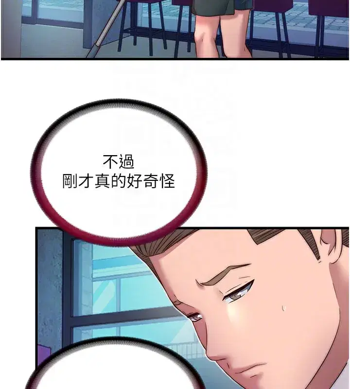 第19話-你看到我裸體就硬了_