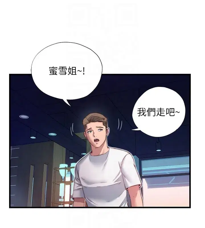 第19話-你看到我裸體就硬了_