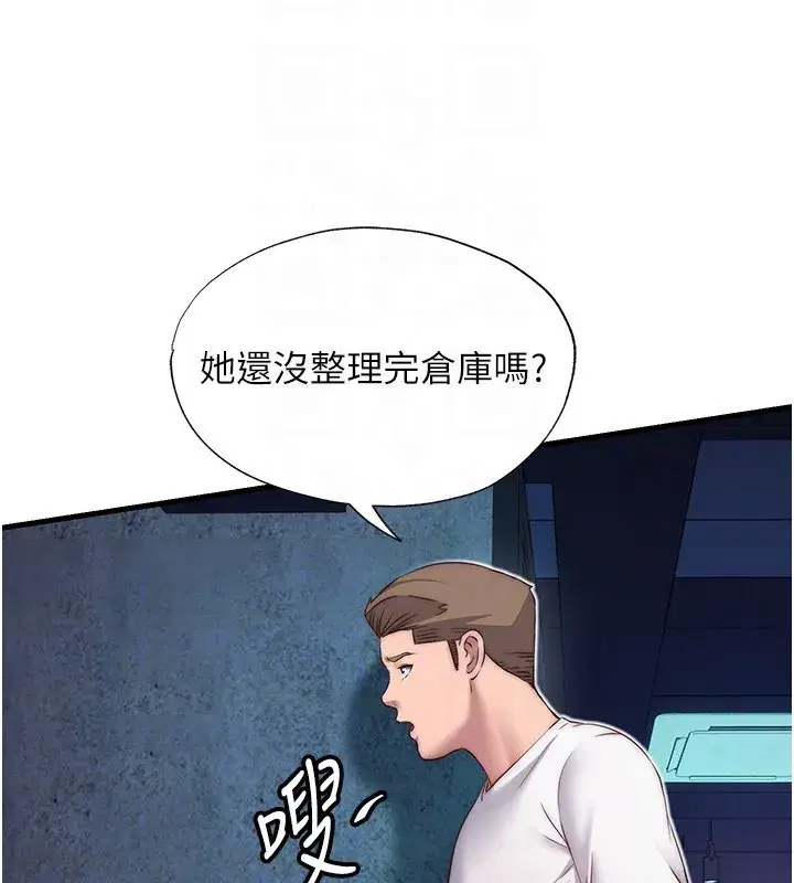 第19話-你看到我裸體就硬了_