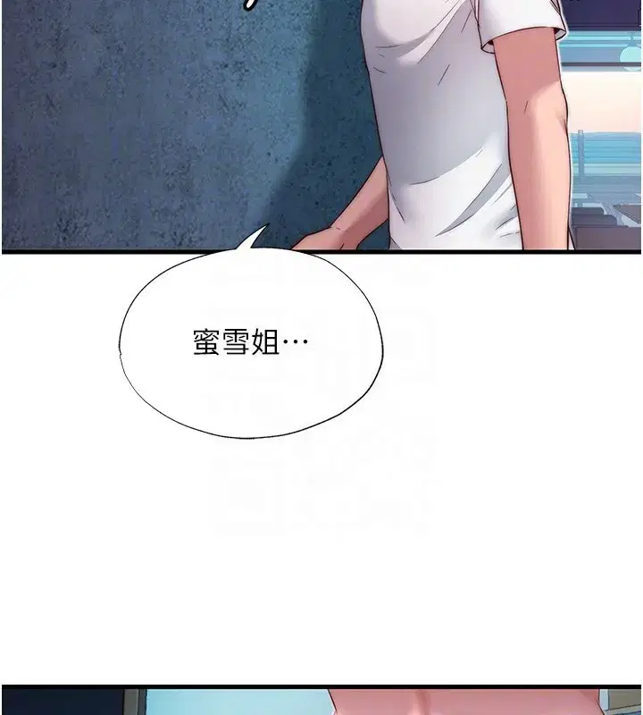 第19話-你看到我裸體就硬了_