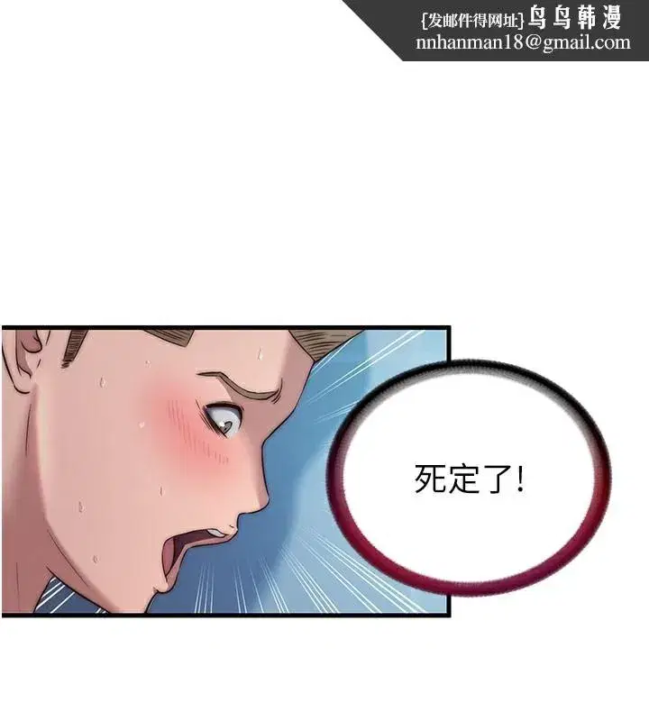 第20話-姐姐的原味內褲