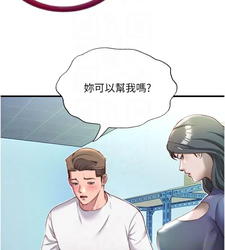 第20話-姐姐的原味內褲