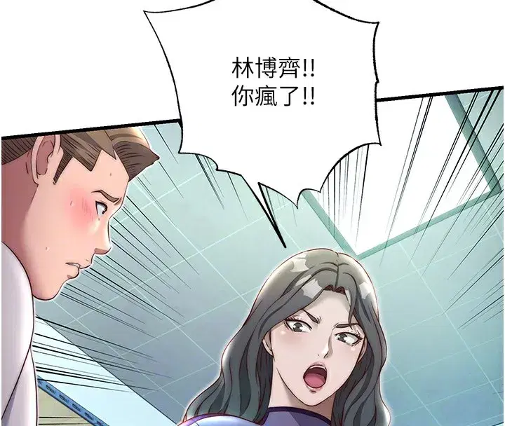 第20話-姐姐的原味內褲