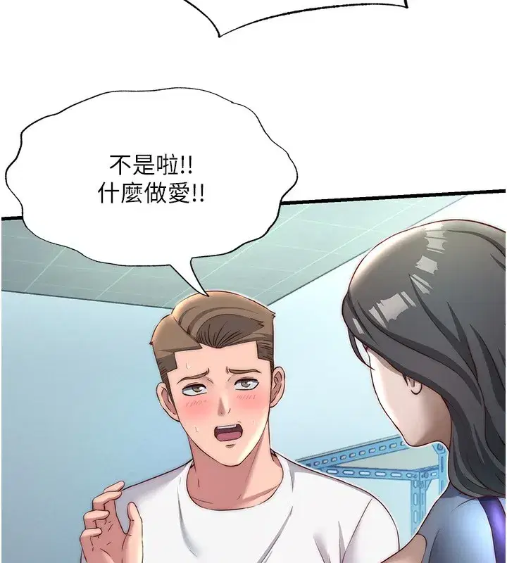 第20話-姐姐的原味內褲