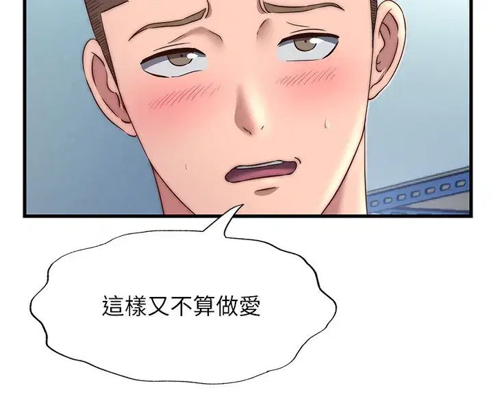 第20話-姐姐的原味內褲