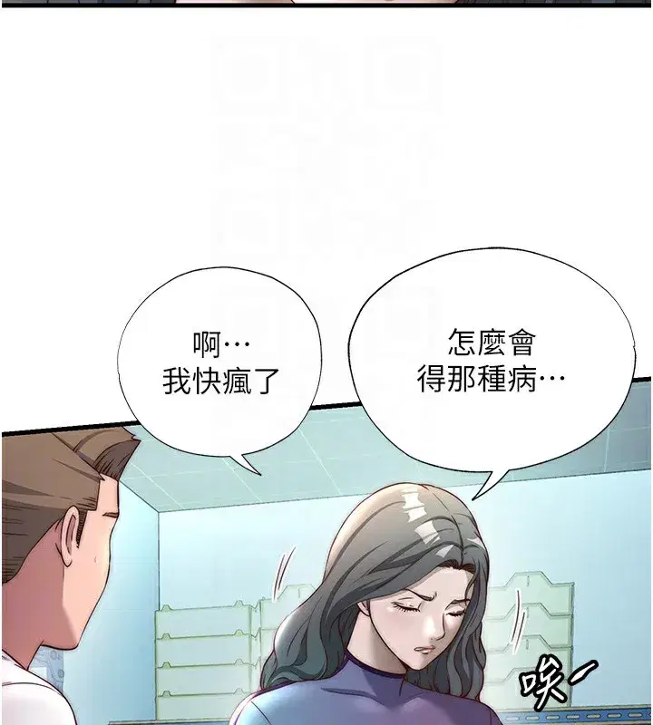 第20話-姐姐的原味內褲